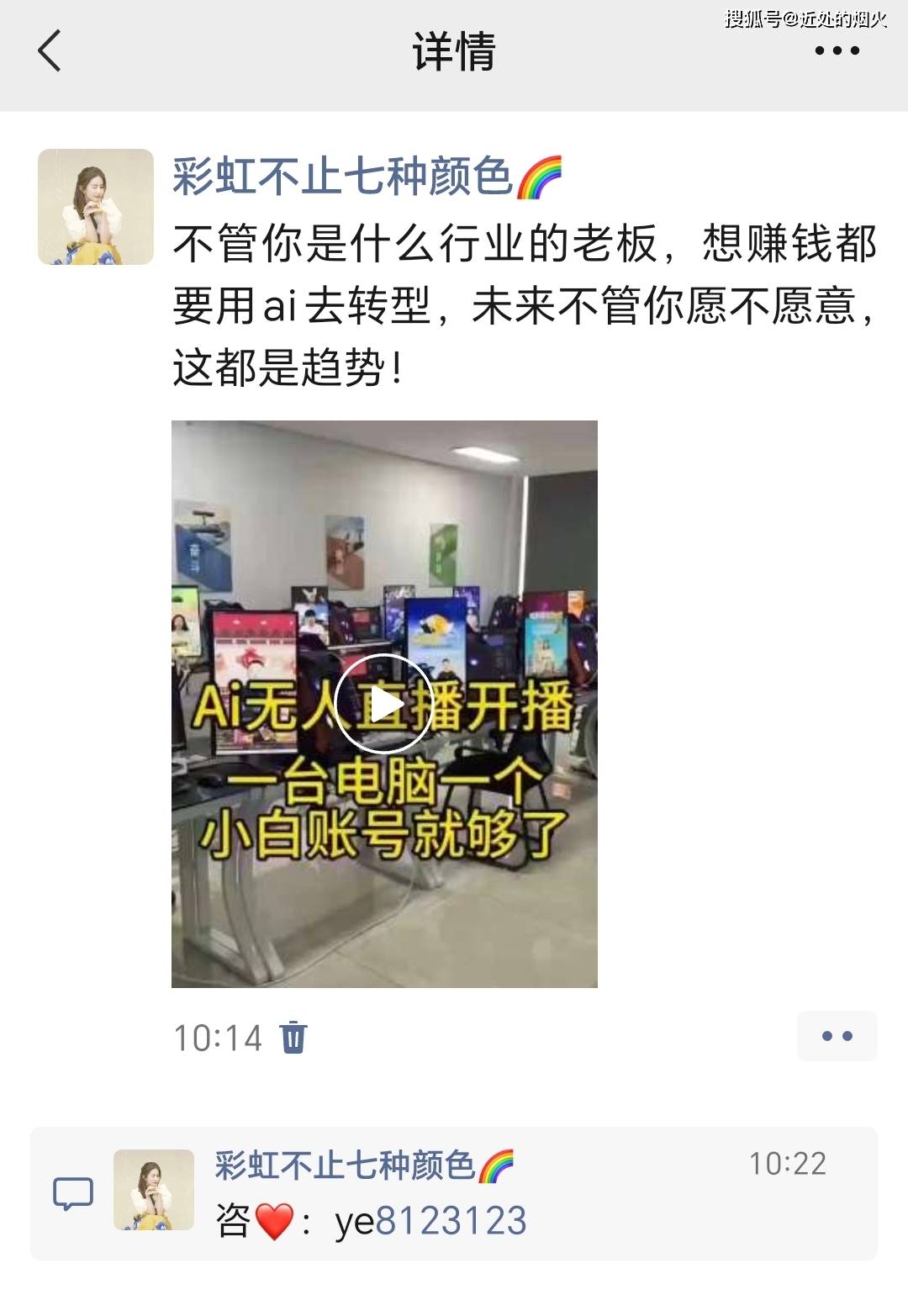 4款AI无人直播软件让单场ROI破8的实操攻略！CQ9电子平台网站2025年AI直播红黑榜：这(图2)