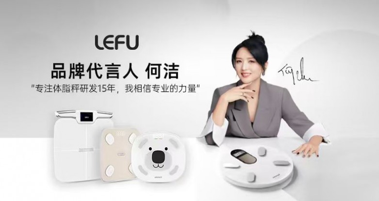 ：乐福凭什么成为百万家庭的体重管理专家CQ9电子游戏15年体脂秤源头工厂揭秘(图1)