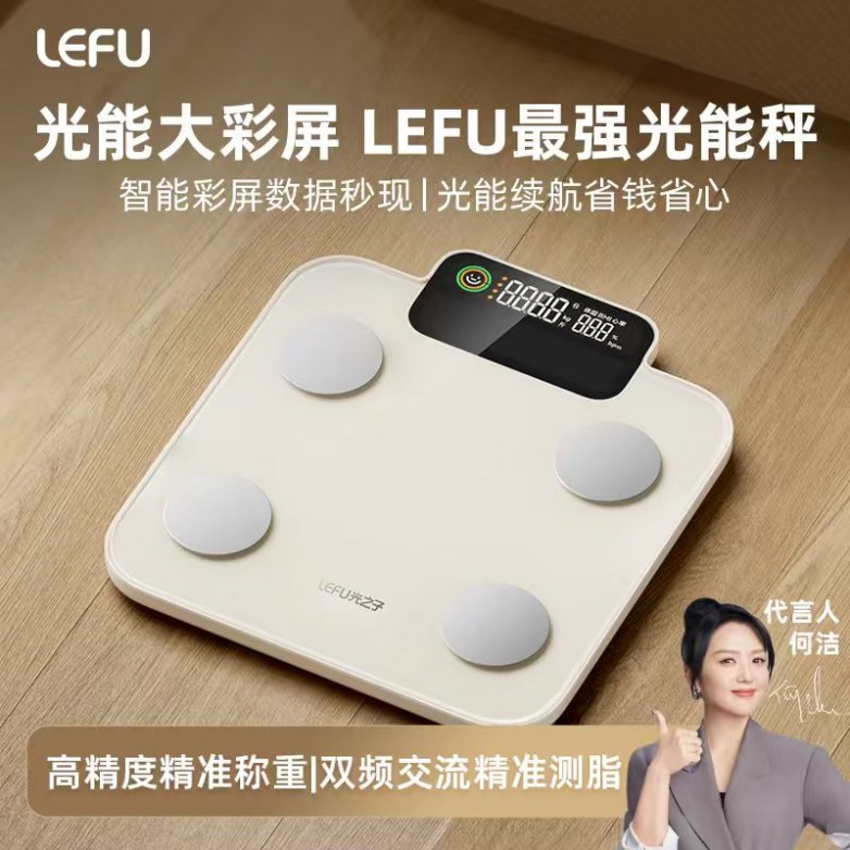 ：乐福凭什么成为百万家庭的体重管理专家CQ9电子游戏15年体脂秤源头工厂揭秘(图2)