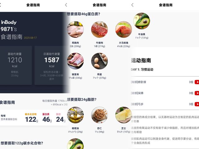 ：3频8电极+12项数据+97%准确率有