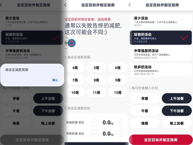：3频8电极+12项数据+97%准确率有点全面CQ9电子有限公司InBody体脂秤H30评测(图10)