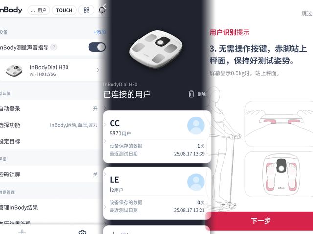 ：3频8电极+12项数据+97%准确率有点全面CQ9电子有限公司InBody体脂秤H30评测(图13)